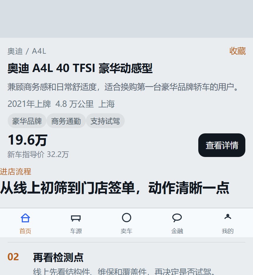 曜驰车选小程序