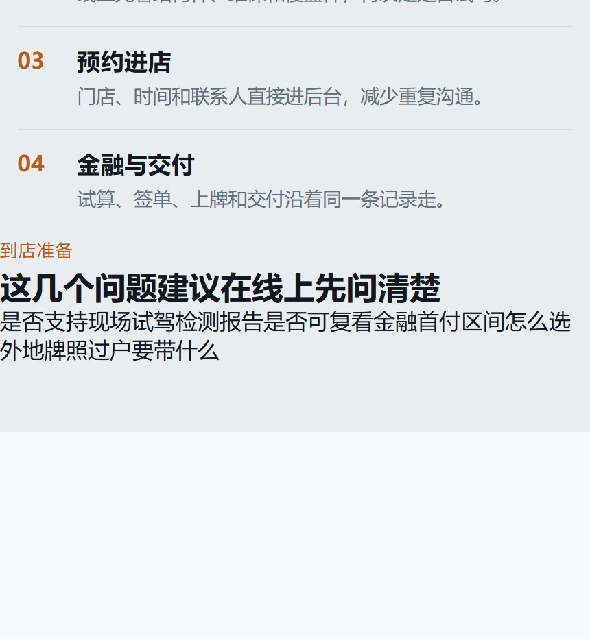 曜驰车选小程序