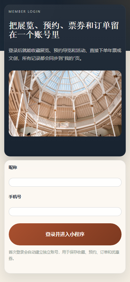 曜川博物馆小程序 8461