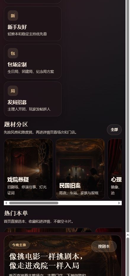 影幕谜局剧本杀小程序 6841