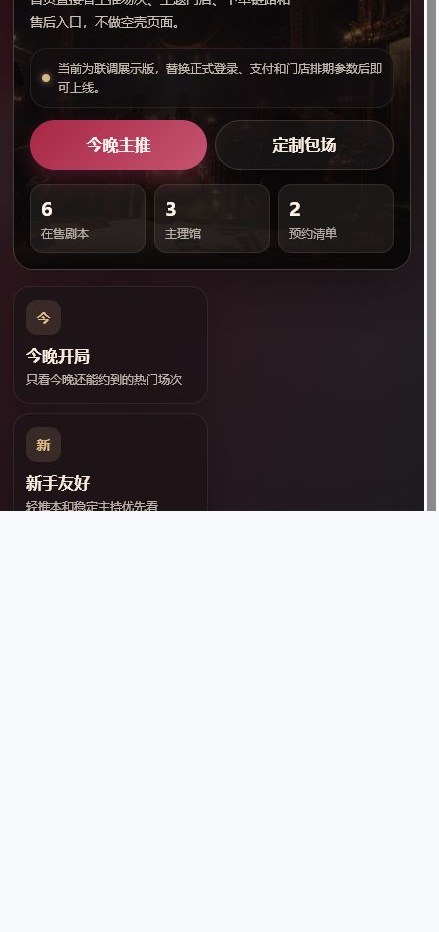 影幕谜局剧本杀小程序 6841