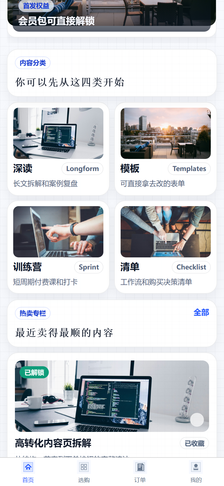 知付工坊5821付费小程序