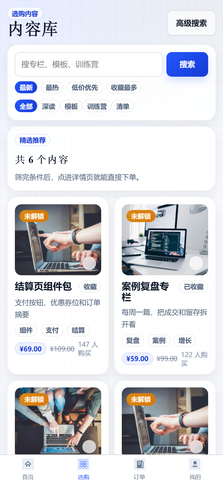 知付工坊5821付费小程序