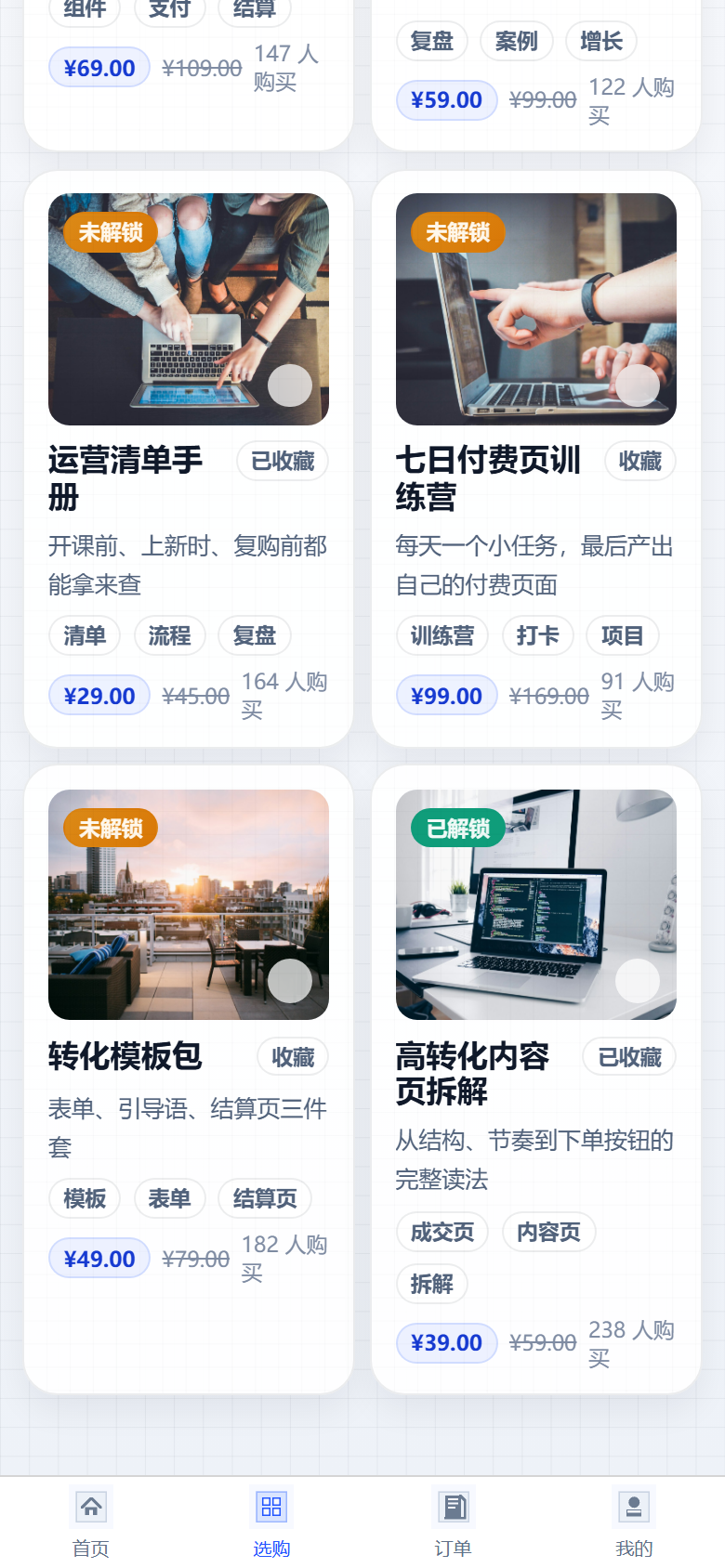 知付工坊5821付费小程序