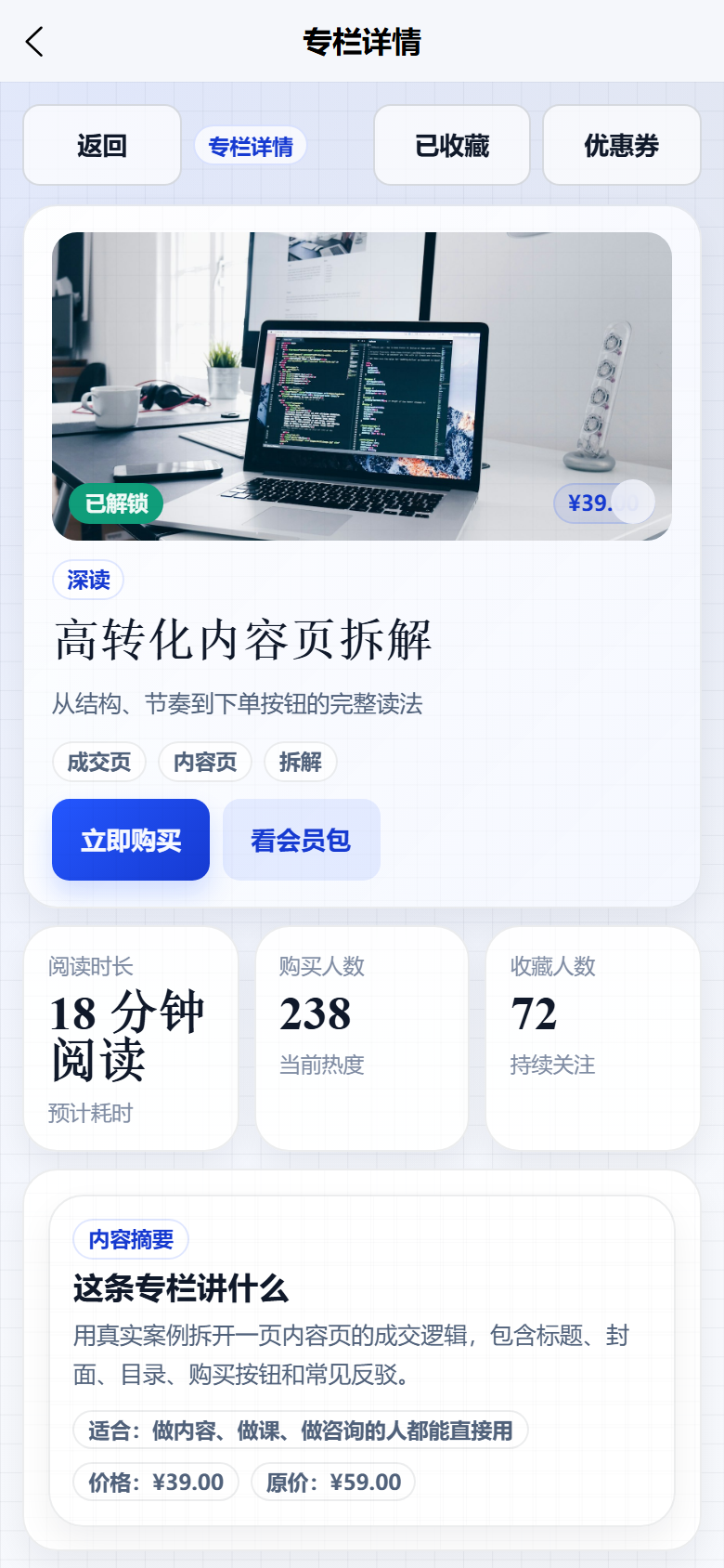 知付工坊5821付费小程序