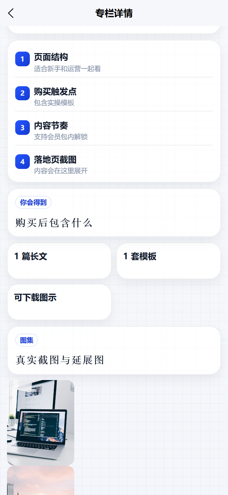 知付工坊5821付费小程序