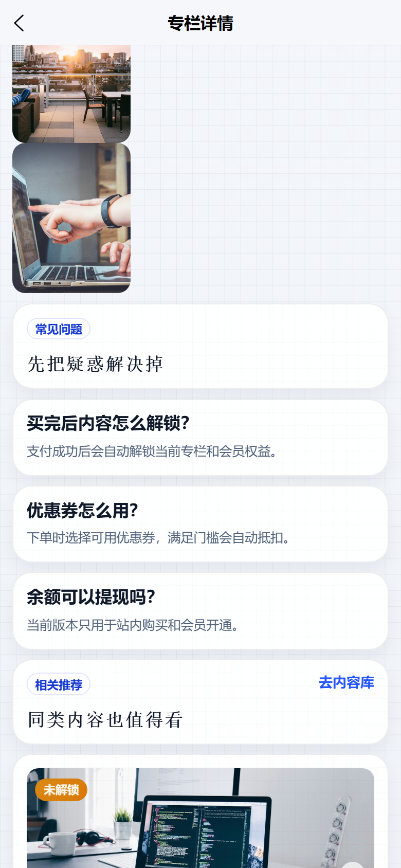 知付工坊5821付费小程序