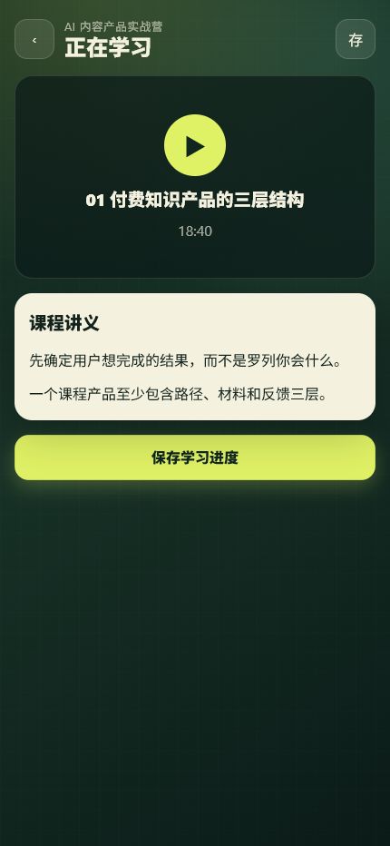 知阅研习社知识付费小程序7396