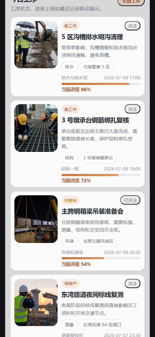 筑衡工务土木工程小程序 6142