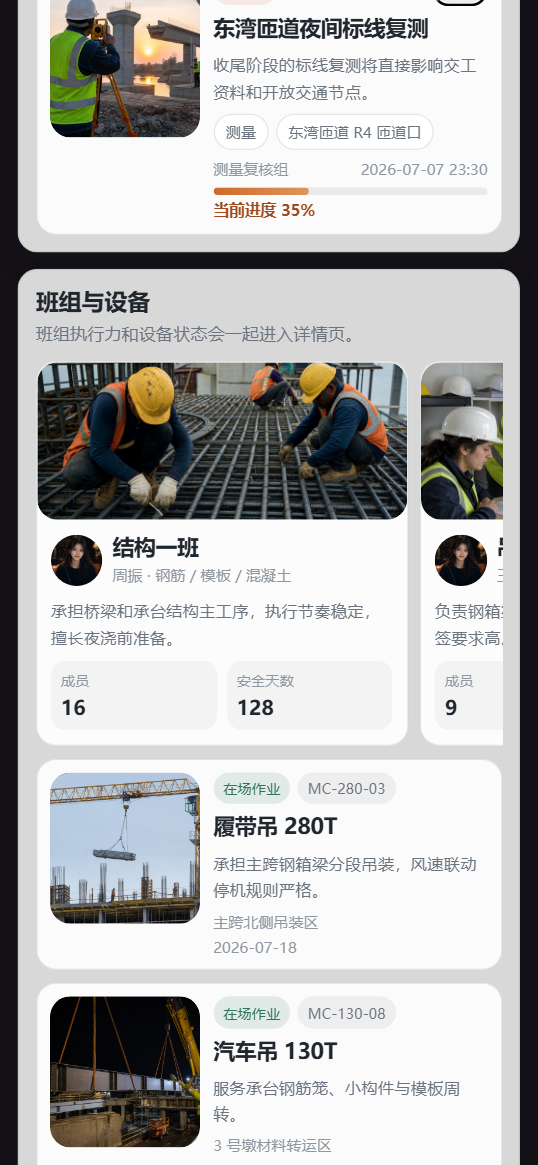 筑衡工务土木工程小程序 6142