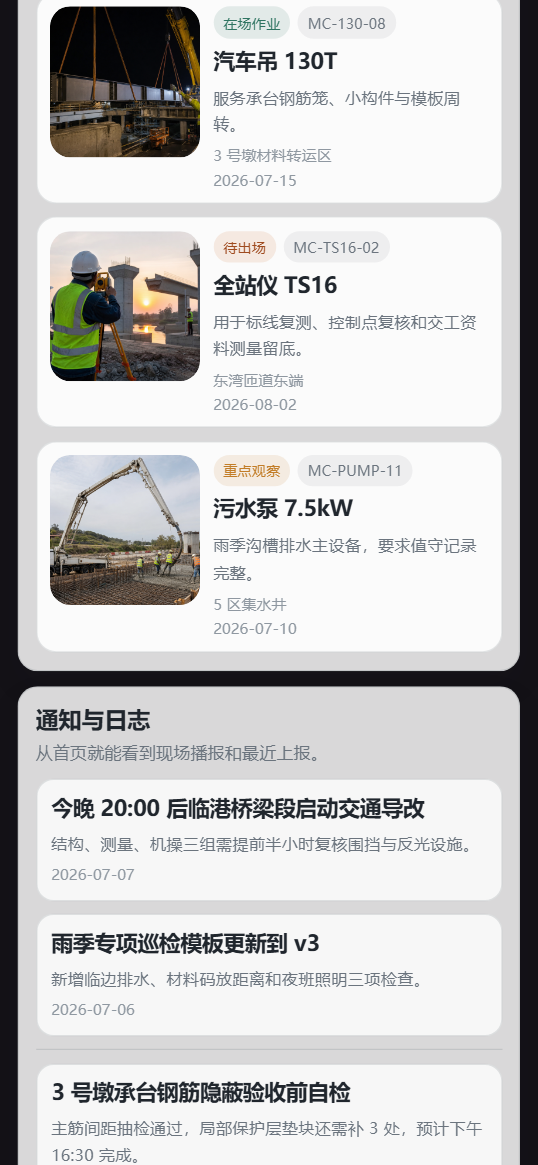 筑衡工务土木工程小程序 6142
