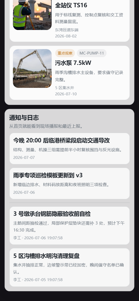 筑衡工务土木工程小程序 6142