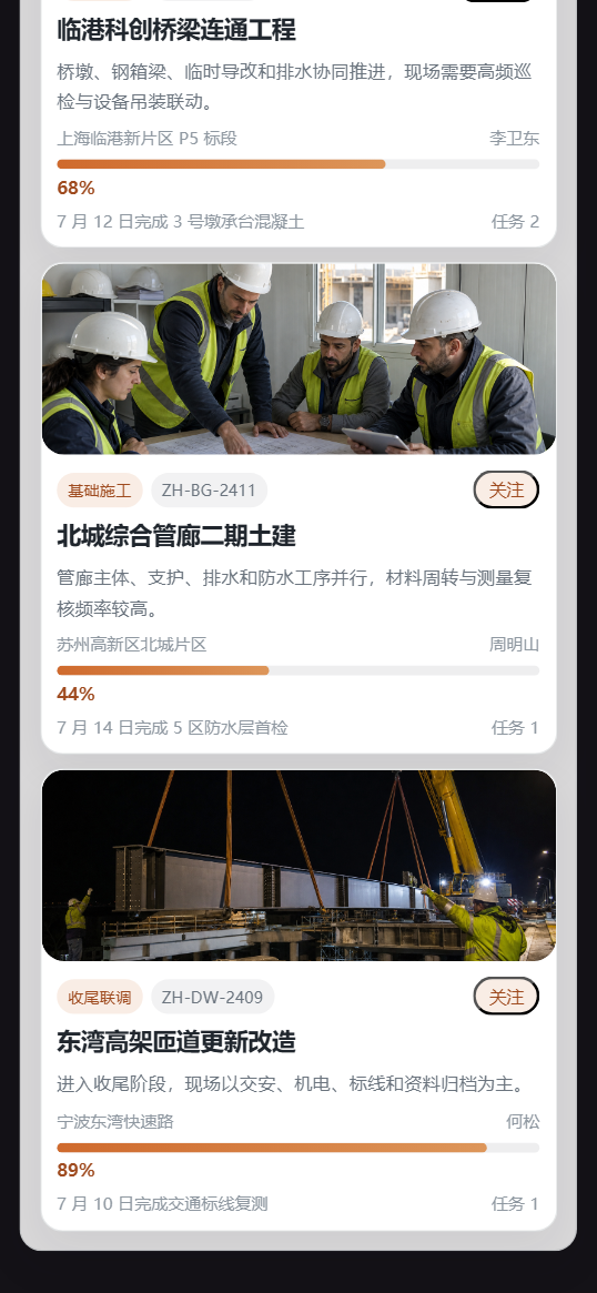 筑衡工务土木工程小程序 6142